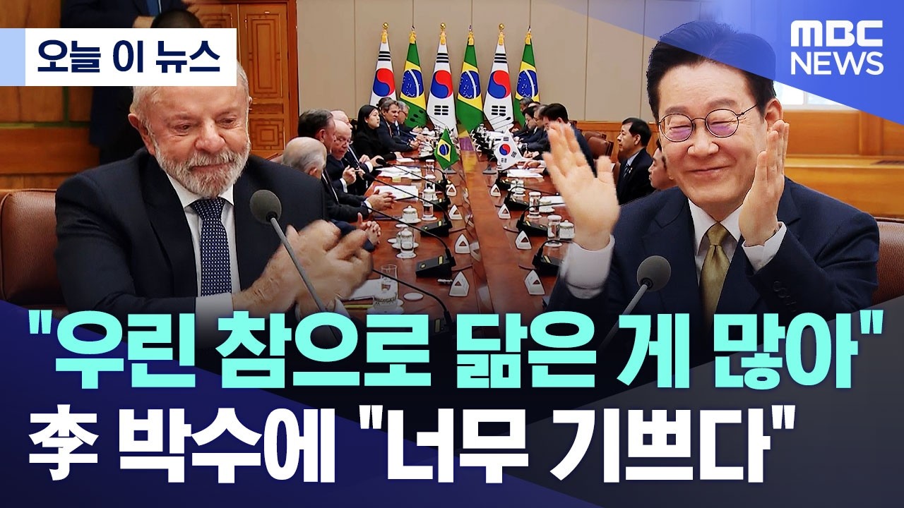 [오늘 이 뉴스] 