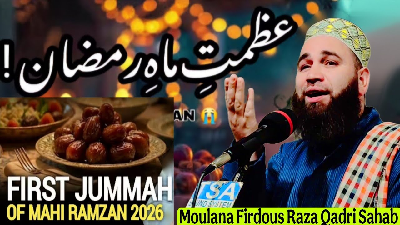 Azmat e Ramzan Khutba e Jummah Moulana Firdous aza Qadri Sahab At Keegam Shopian New Bayan 2026