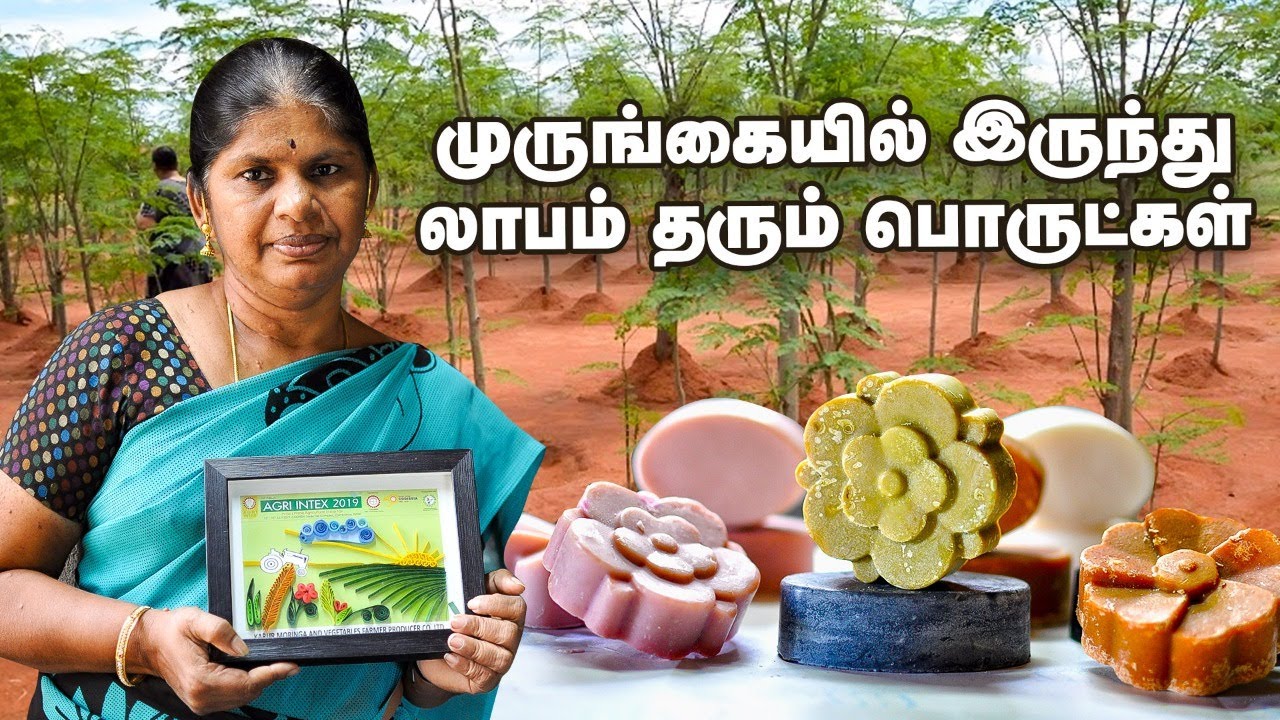 முருங்கை மதிப்புக் கூட்டலில் இத்தனை பொருட்களா? வியக்க வைக்கும் பெண் விவசாயி