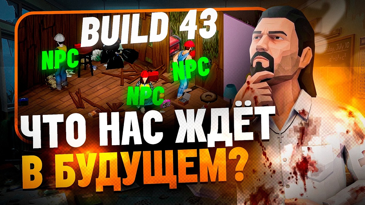 What Comes After Project Zomboid Stable Build 42?