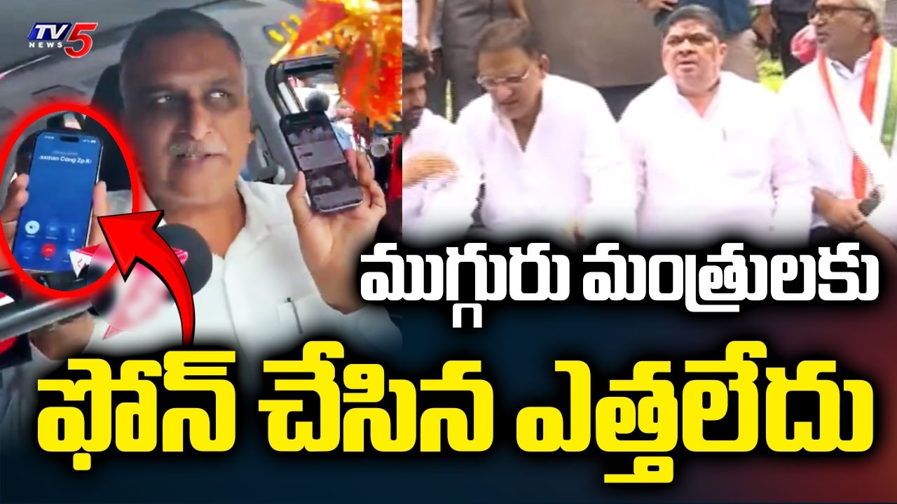 High Drama at Telangana Bhavan..Ex Minister Haraish Rao VS Ministers TV5 News