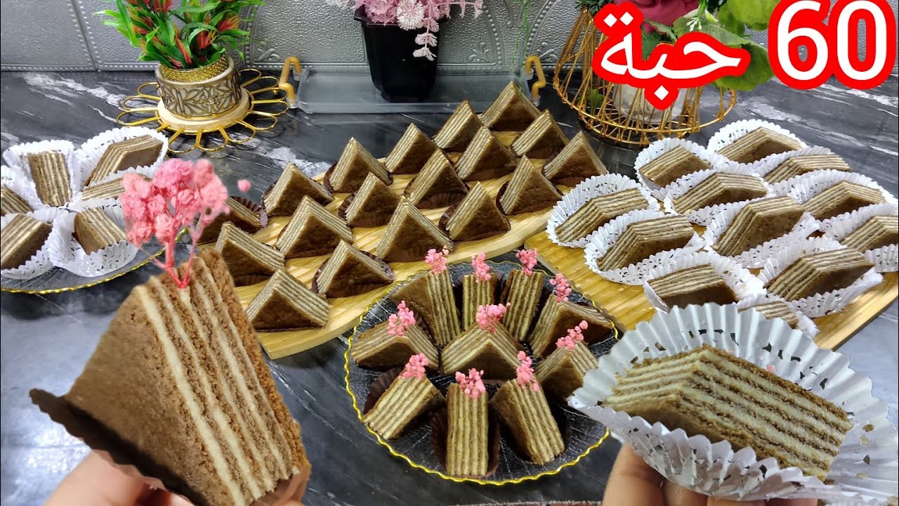    🔴جديد حلويات العيد 2026🌙خبو الوصفة راهي دايرة ضجةكبيرة فالتيكتوك والانستغرام حلوة الطبقات (كيكة) 