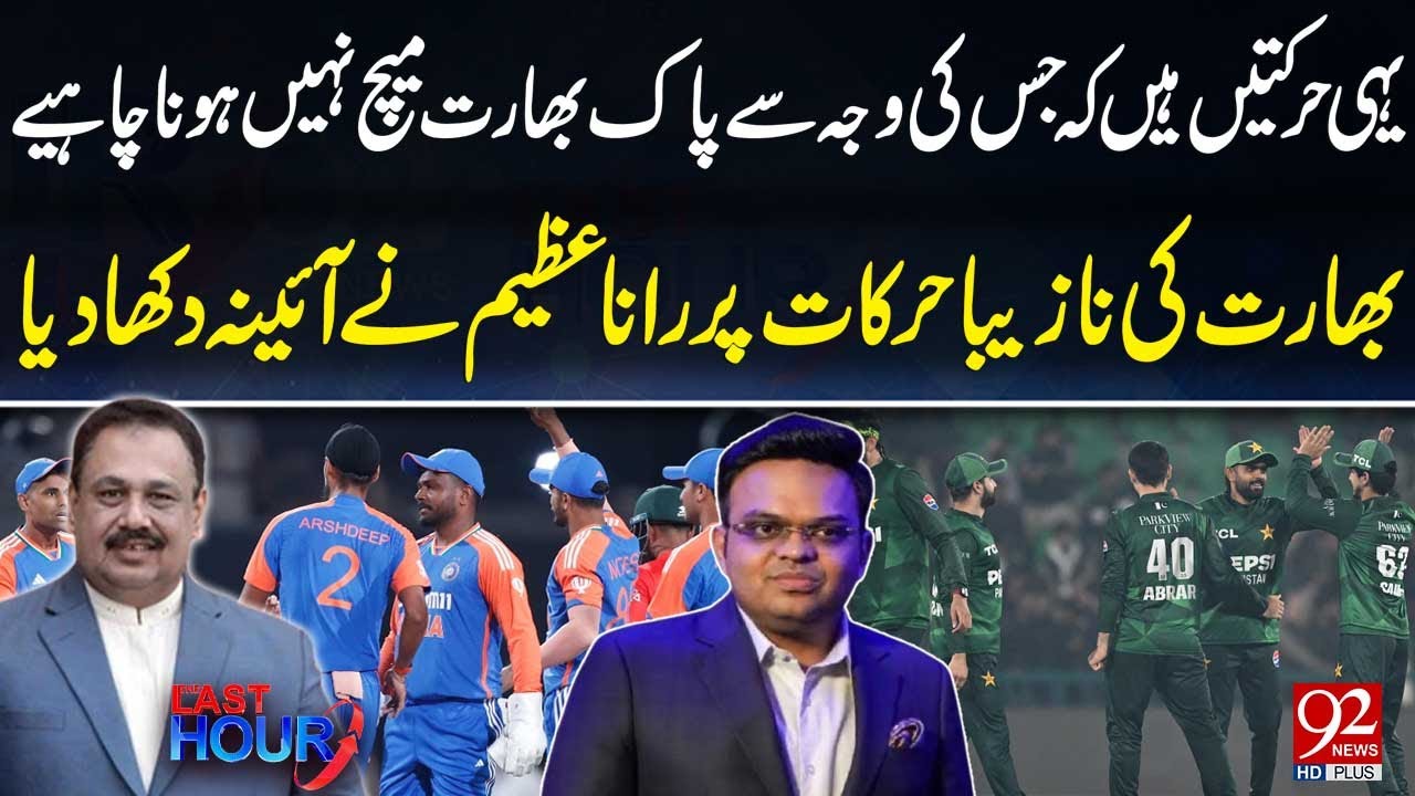 Rana Azeem Exposed Reality Of India | Pakistan Vs India World T20 Match | 92 News HD
