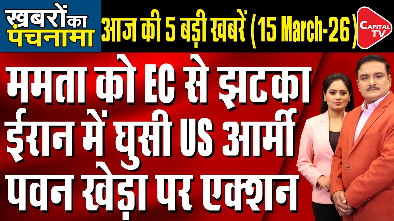 Election Dates Announced in 5 States | Mamata Under Fire | Dr.Manish kr | Capital Tv