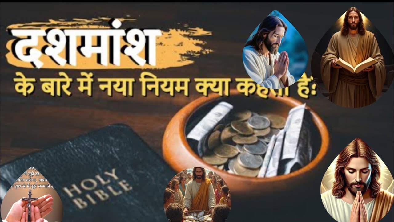 दरामांश को बारे में ? ll parmeshwar ka Pavitra Vachan ll ❤️🙌🏻 ll ✝️⛪📖🛐🙏🏻