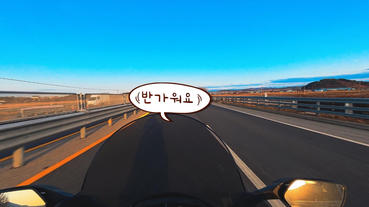날씨 좋은 날 기분 좋은 라이딩  Bike: H2sxse+