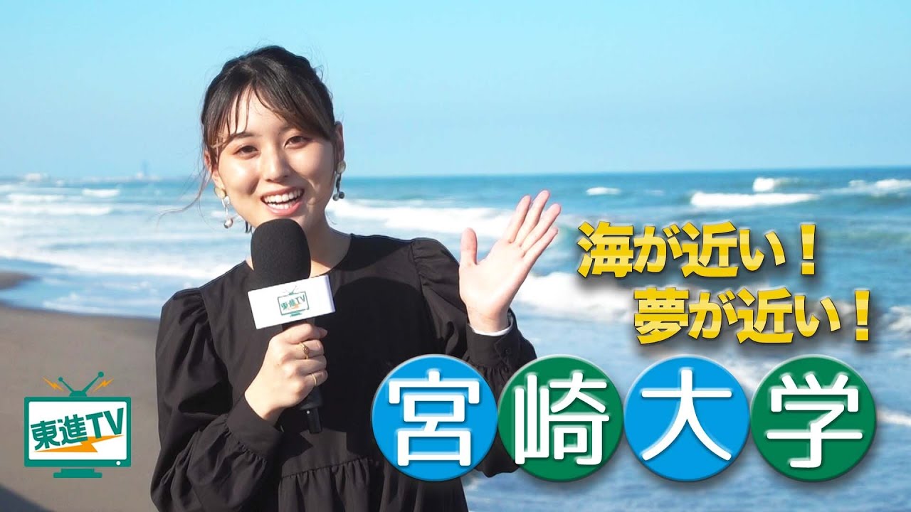 【宮崎大学】AI×農業・医学×獣医学！?分野を超えた学びに迫る！