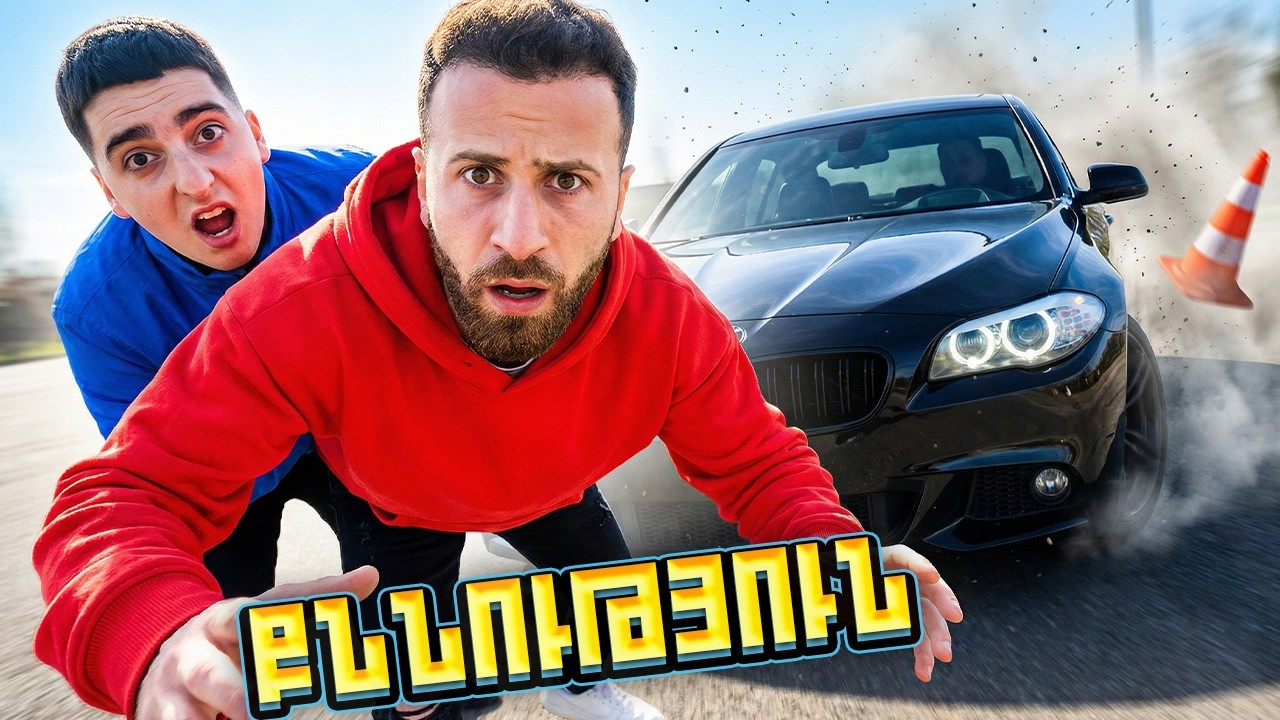 Իմ F10- ով Զապը քննություն է Տալիս