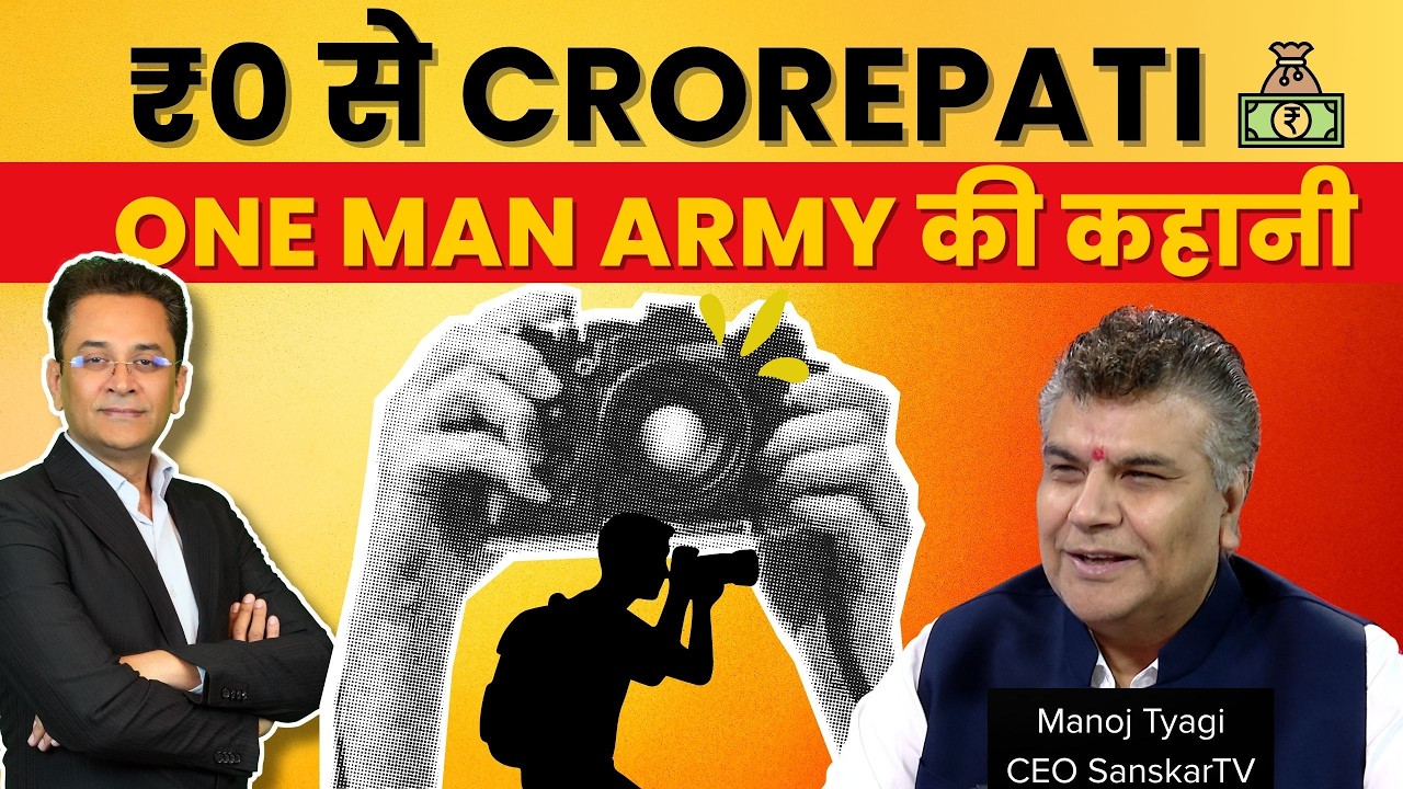 ₹0 से Crorepati तक | CEO Manoj Tyagi Real Success Story | Sanskar TV | Business & Growth | JGMreacts