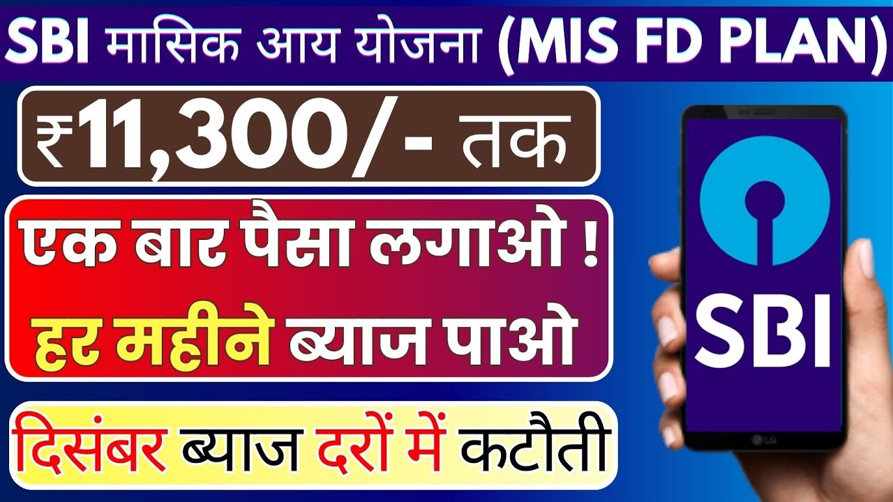 State Bank of India monthly income plan scheme 2025 || SBI Interest Rates MIS Account Full detail..
