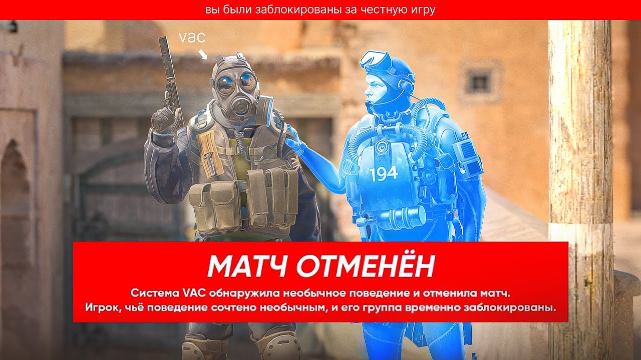 ОБНОВЛЕНИЕ ГЛАЗАМИ ЧИТЕРА — ВАКБАНЫ ЧЕСТНЫМ ИГРОКАМ