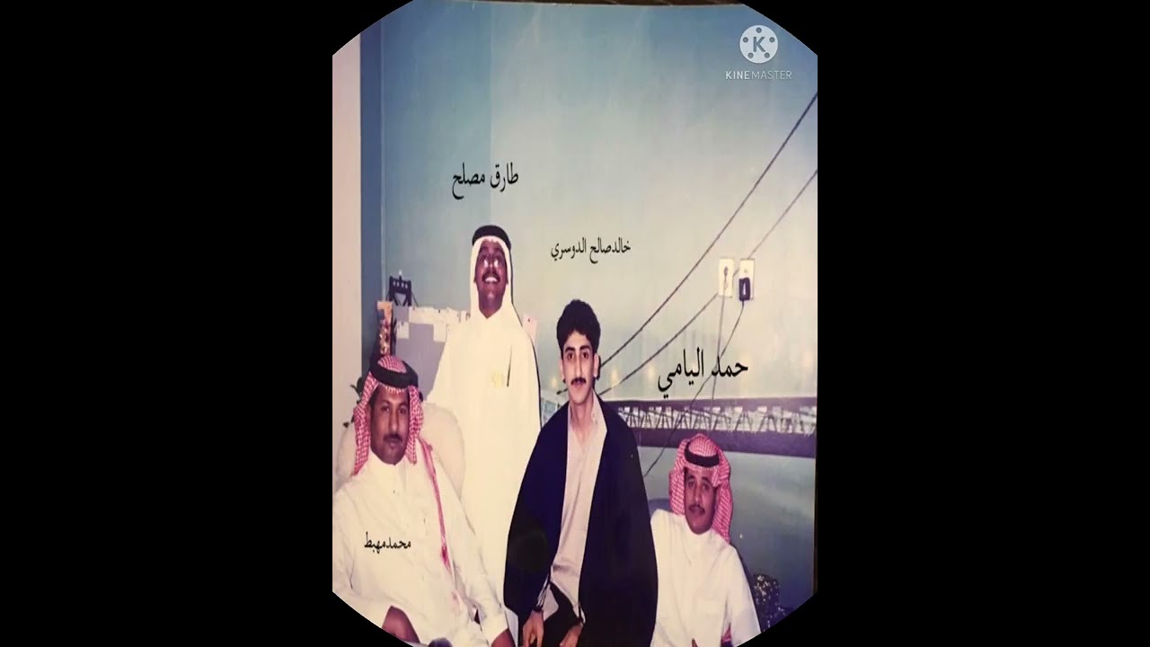 اهل بقيق ٤