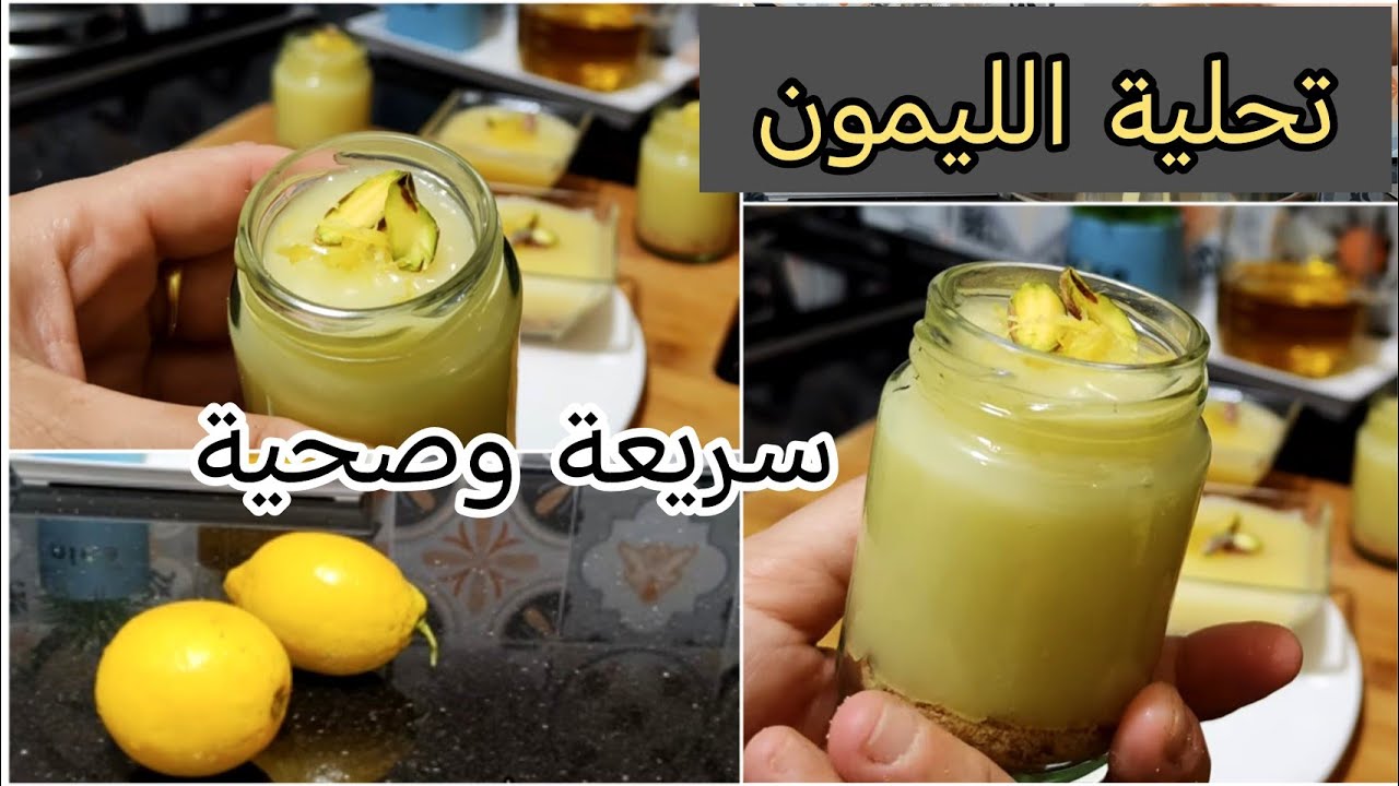 تحلية رمضان 2026 🌙 سريعة صحية واقتصادية أحسن من الفلان 