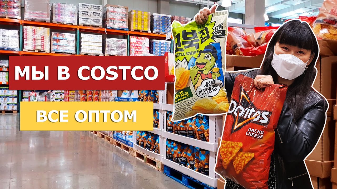 Что интересного в COSCO. Все оптом.