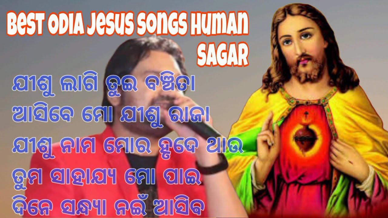 Best worship songs human sagar#2025