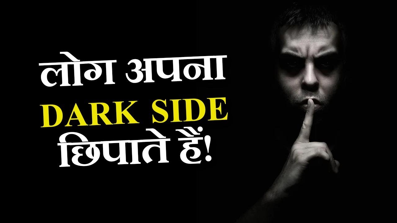 How to Master Your Dark Side &ndash; The Laws of Human Nature by Robert Greene