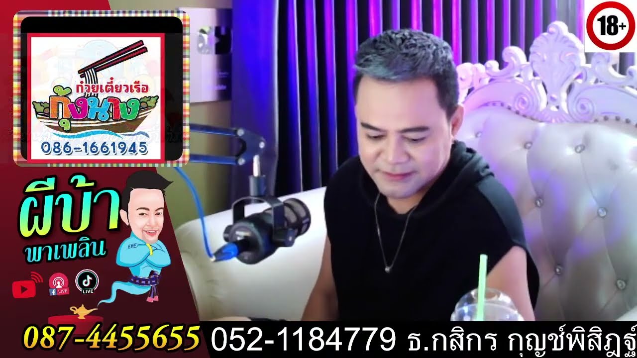มื้อสุดท้ายครับก่อนสั่งลา อวยพรปีใหม่ให้แฟนคลับ 27-12-2568