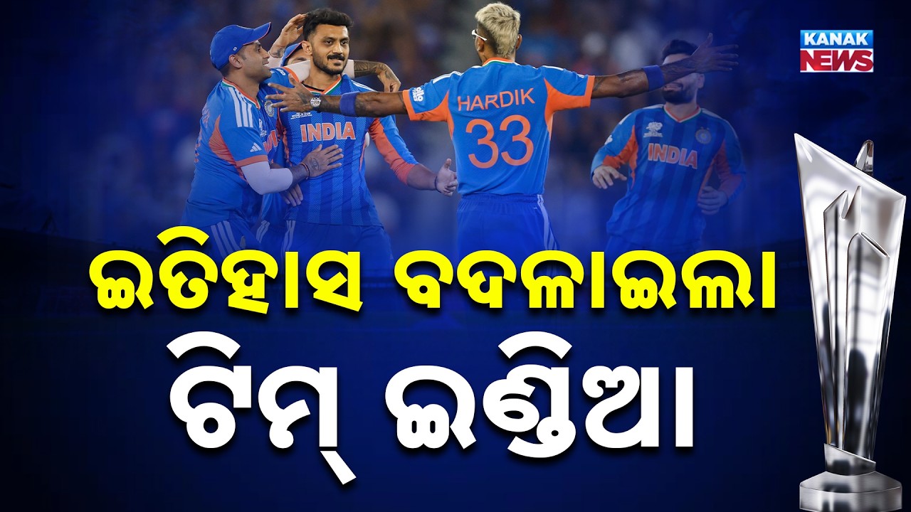 India Create History!  Beat New Zealand by 96 Runs to Win T20 World Cup Again