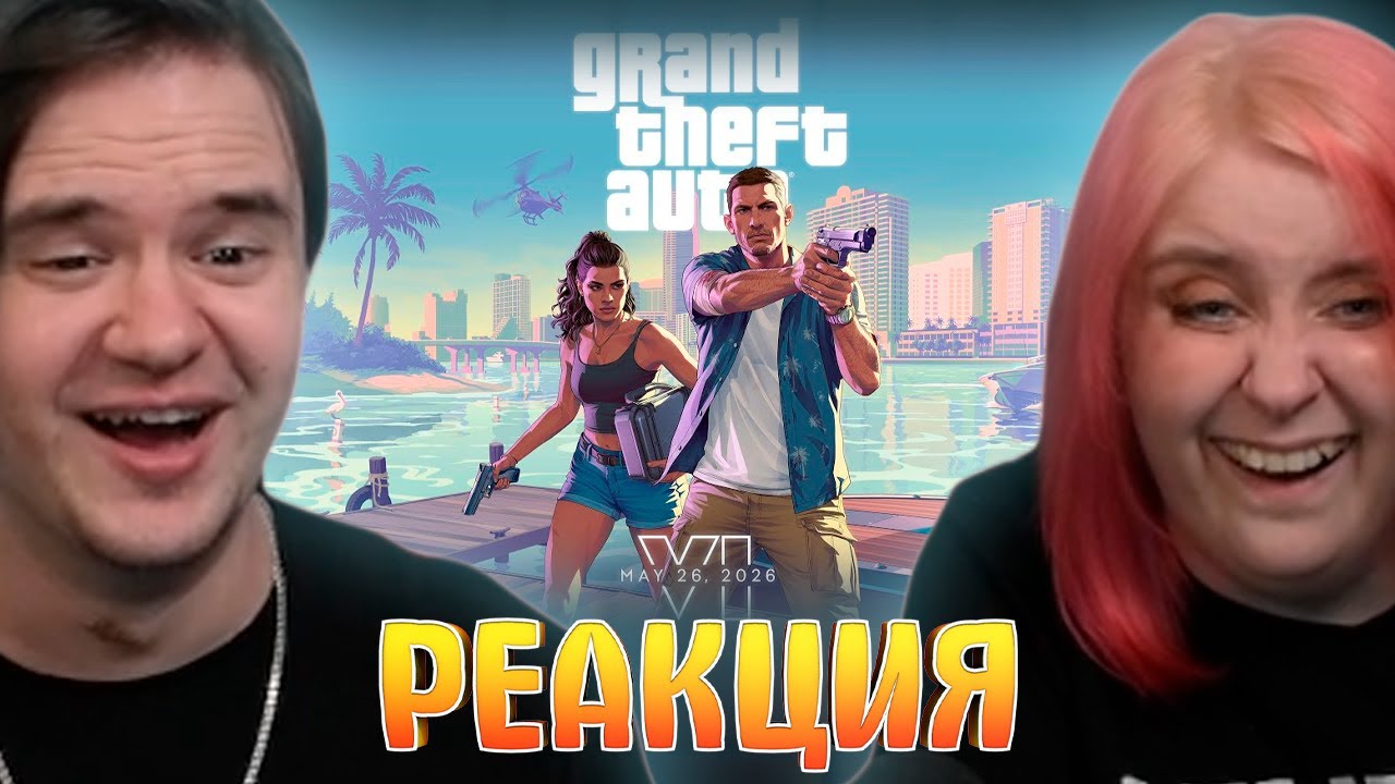 РЕАКЦИЯ НА Grand Theft Auto VI Trailer 2