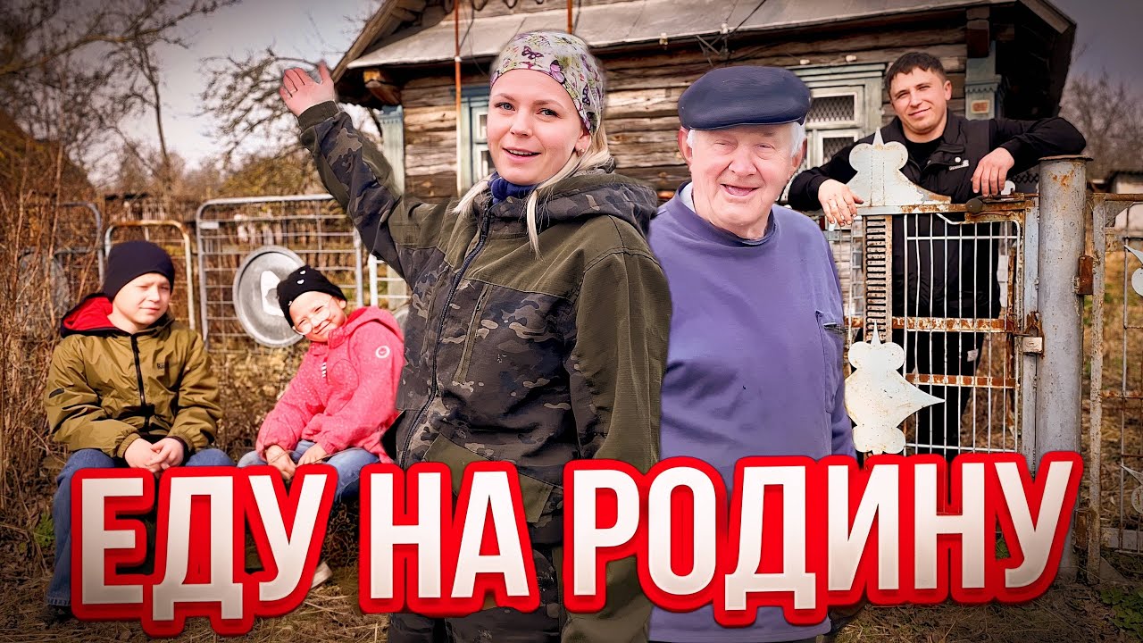 Путешествие по ВОСПОМИНАНИЯМ. ВЕРНУЛСЯ НА ДАЧУ ДЕТСТВА и МАЛИНОВЫЙ ХУТОР. ПОМОГЛИ и ПОСАДИЛИ.