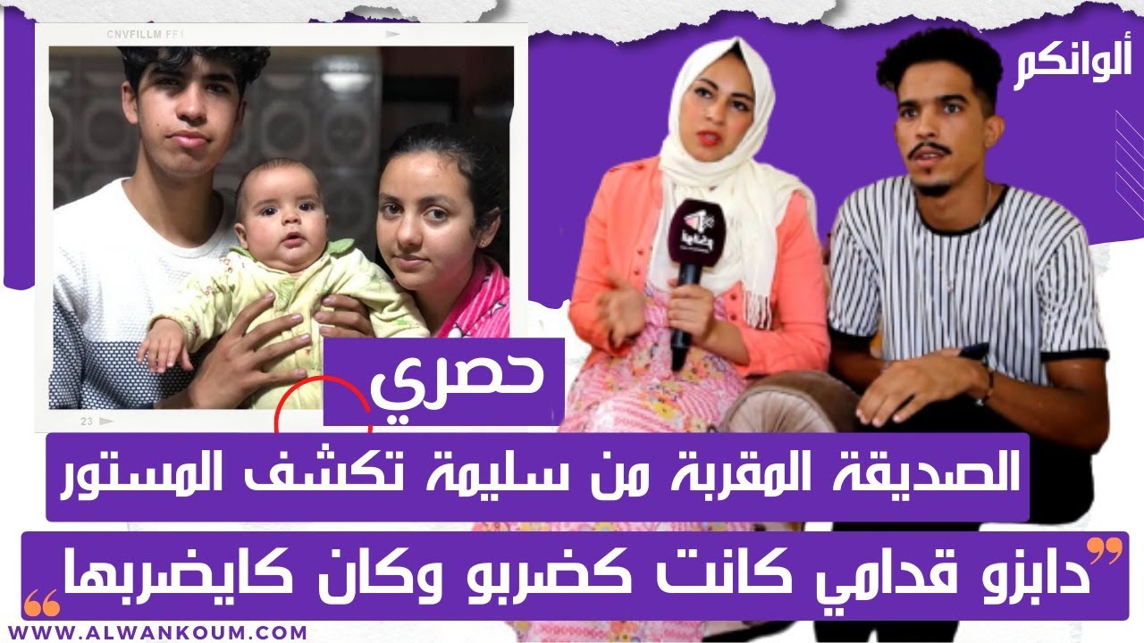 صاحبة سليمة زوجة اسامة تكشف المستور ... قالت ليا شهدي معايا وانا مابغيتش .. وزوحها نعيم يرد بقوة