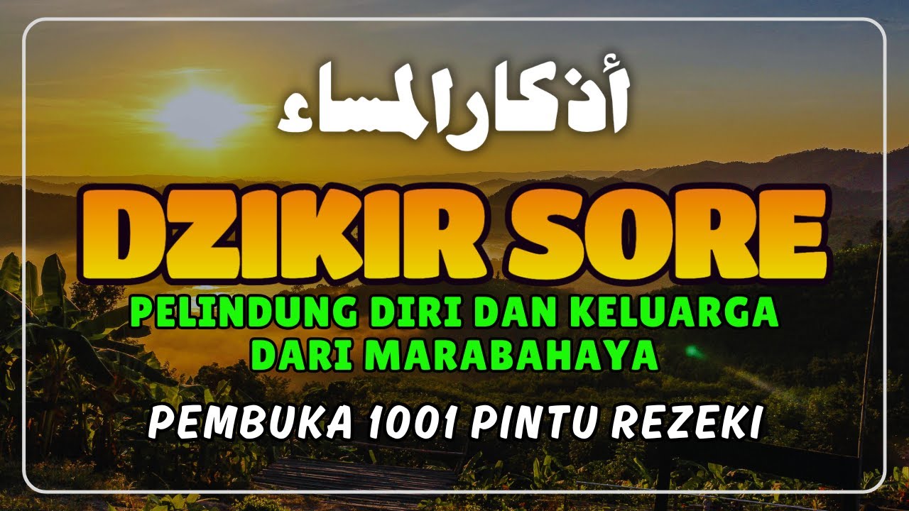 DZIKIR SORE SESUAI SUNNAH RASUL | ZIKIR PEMBUKA PINTU REZEKI | أذكار المساء - Evening Adhkar