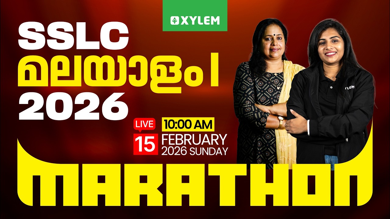 SSLC MALAYALAM 1st 2026: MARATHON | Xylem SSLC