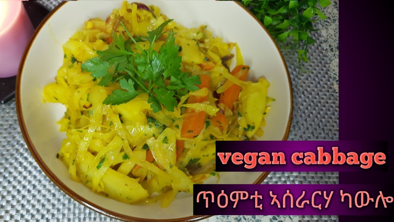 ኣሰራርሃ ካውሎ ኣልጫ/ kawlo alcha//easy fast fried cabbage