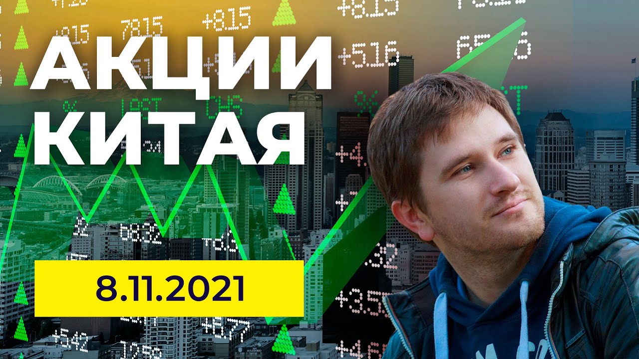 Взлёт и падение TAL Education. Новости Ant Group, Futu и Tiger. Теханализ Baozun, Alibaba, VIPS