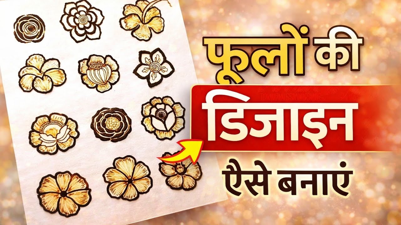 Henna flower design for beginners@Chanchalbridalmehndi #mehndi #hennatatto #hennadesign #henna