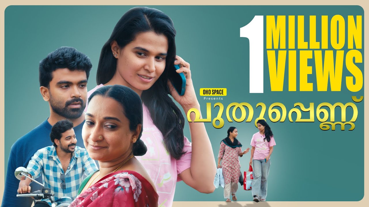 Puthupennu | പുതുപ്പെണ്ണ് | Short Movie | Ohospace | Family | comedy |Relationship |Women| Marriage
