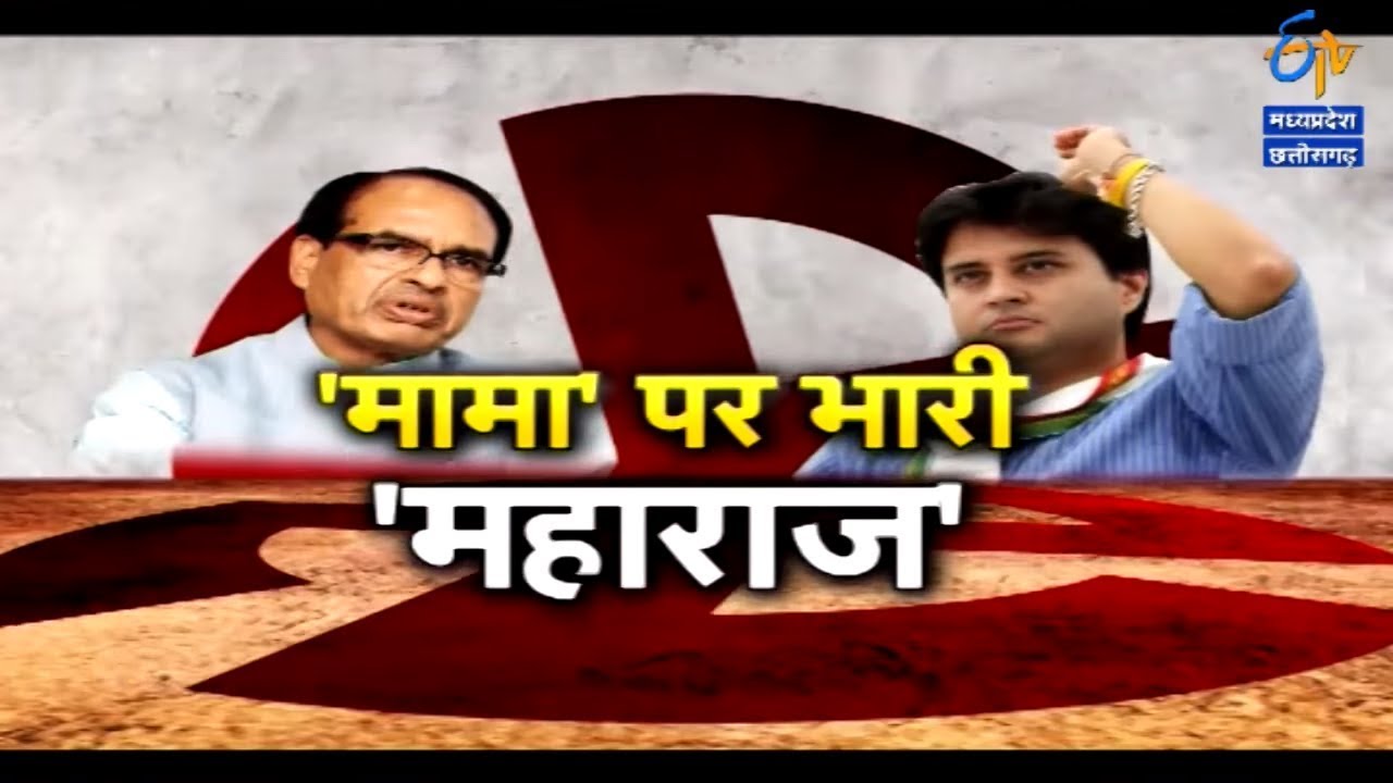 सिंधिया ने जीता 2019 का सेमीफाइनल | PRIME DEBATE मध्यप्रदेश