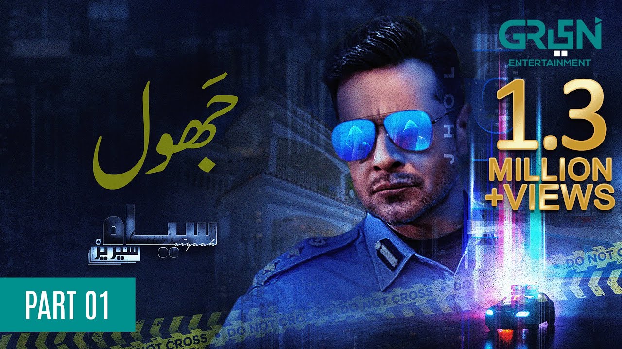 Siyaah Series | Jhol | Part 01 | Faysal Qureshi | Green TV Entertainment
