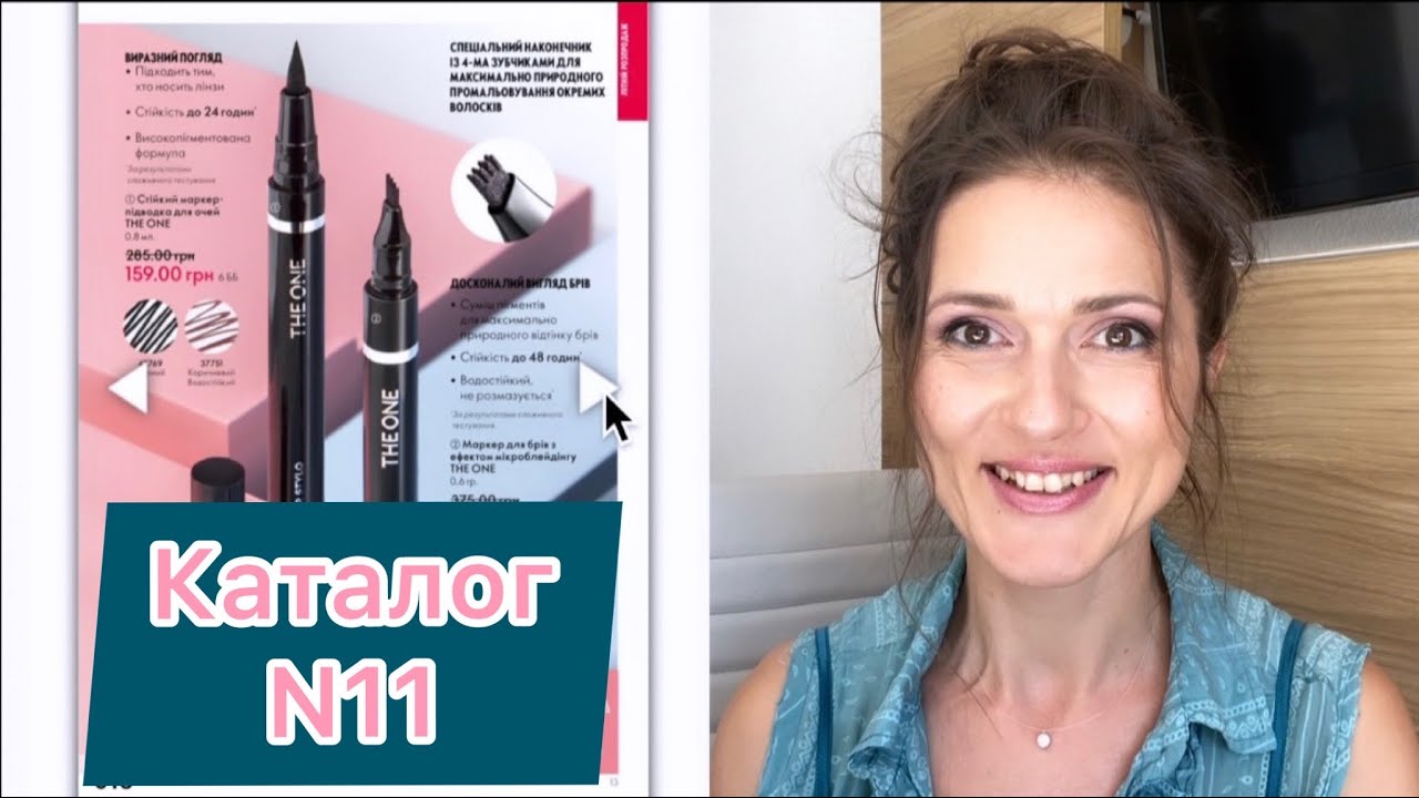 N11- КАТАЛОГ 2023 ORIFLAME 🌺  Мой обзор и свотчи помады-кушн! А так же что брать, что нет? Лучшее!
