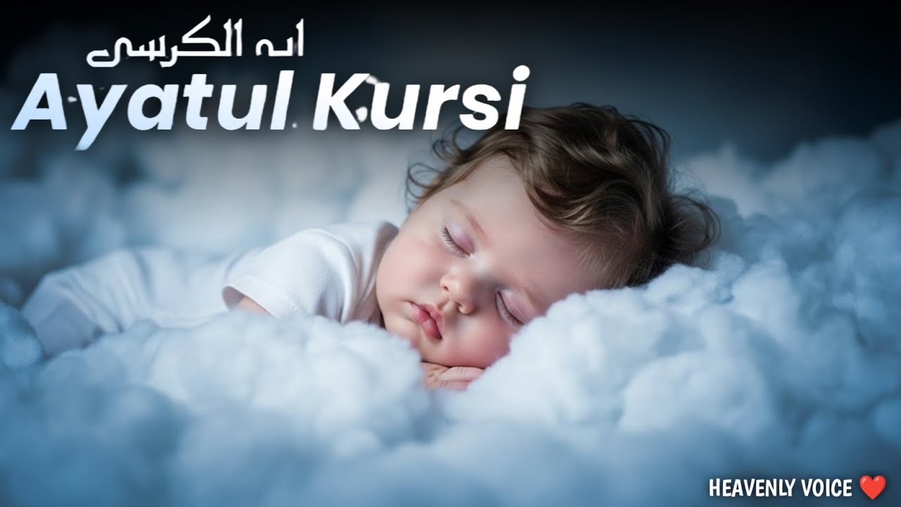 Ayatul Kursi Recitation Before Sleep | Relax Your Mind & Sleep Peacefully | Quran for Bedtime