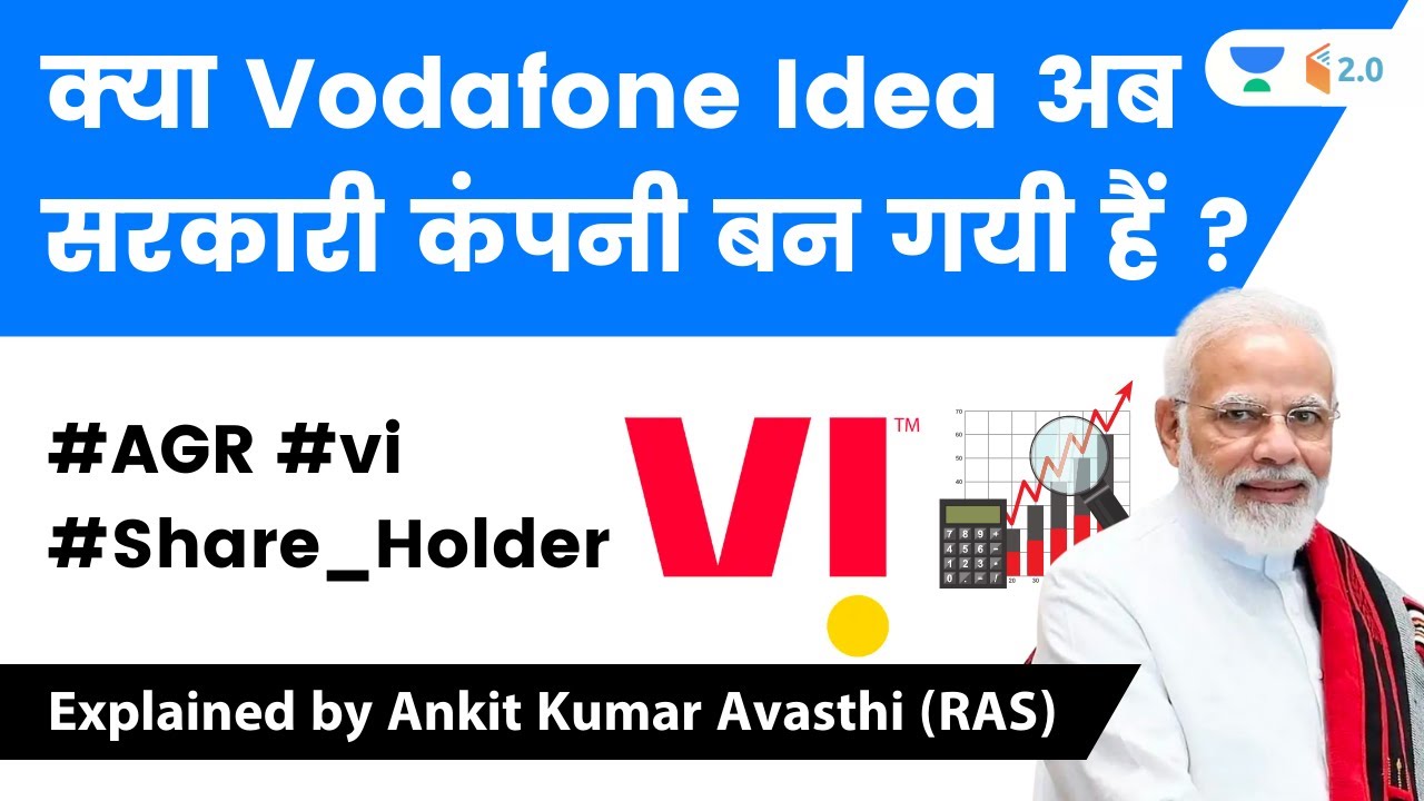 क्या Vodafone Idea अब सरकारी कंपनी बन गयी हैं ? Analysis by Ankit Avasthi