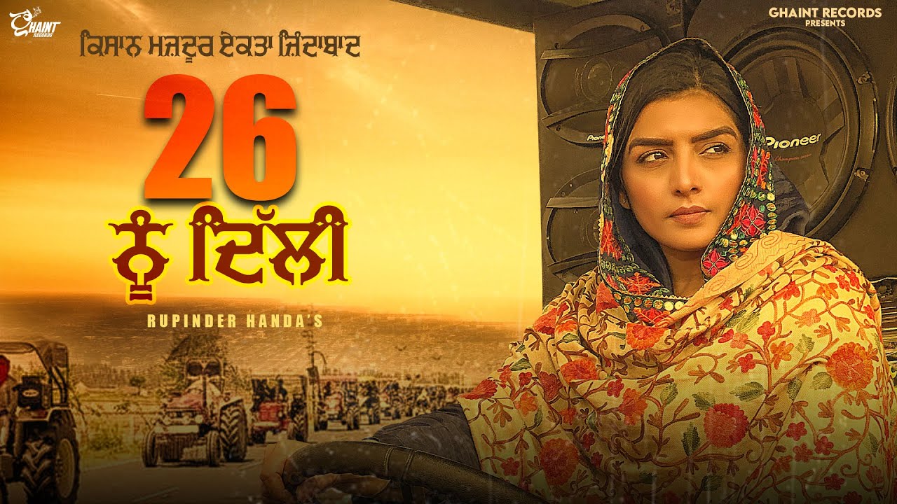26 nu dilli | Rupinder Handa Song | Ghaint Records