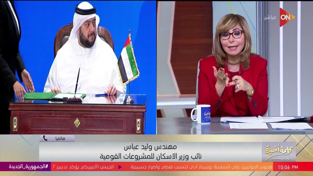 كلمة أخيرة - كل ما تريد معرفته عن صفقة رأس الحكمة وتأثيرها على الاقتصاد والمواطن | اللقاء كامل