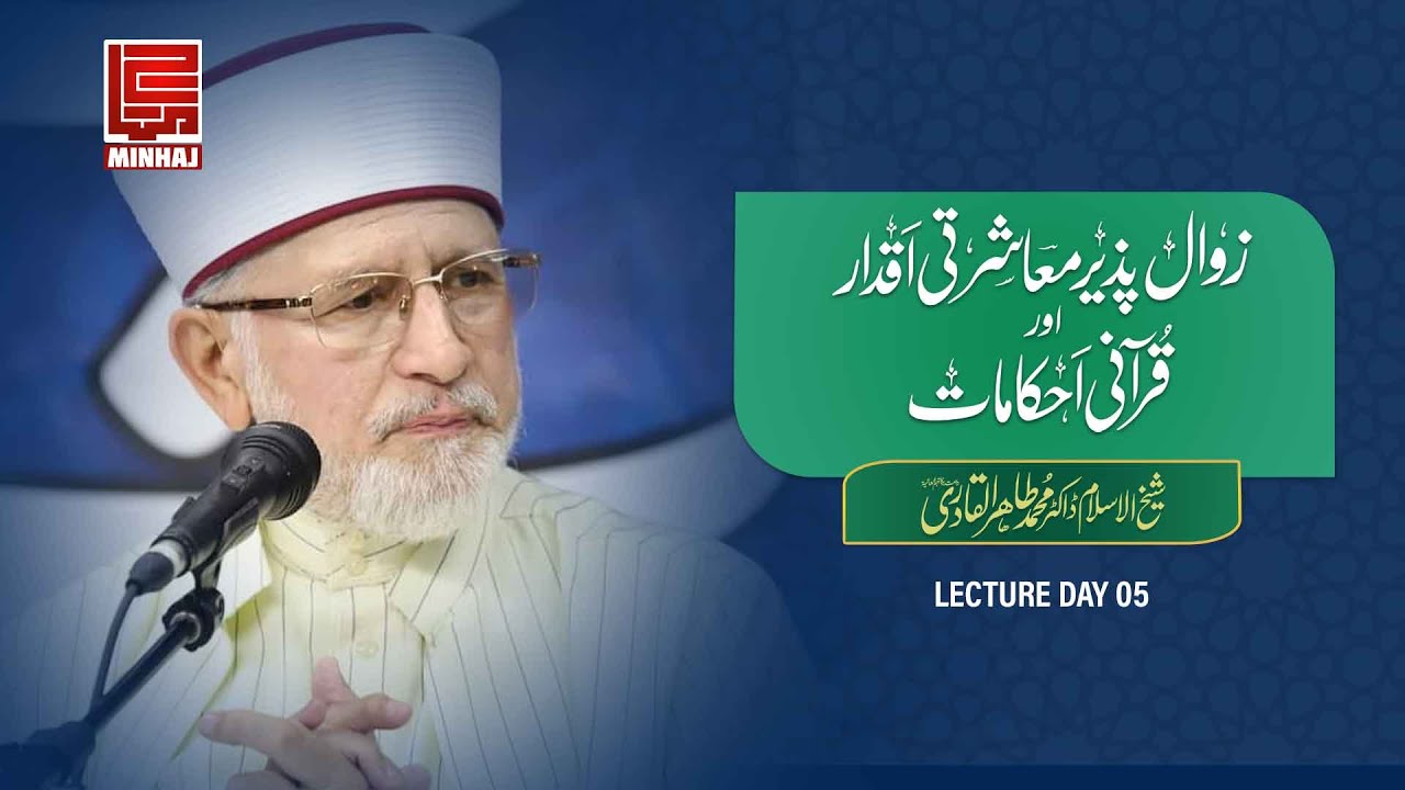 Itikaf City 2023 Day 05 | محفلِ نعت و خطاب شہر اعتکاف جامع المنہاج ٹاؤن شپ لاہور سے براہ راست