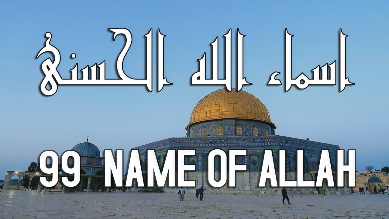 لأول مره أسماء الله الحسنى بصوت القارئ علاء عقل هدوء و سكينة لا توصف Names Of Allah