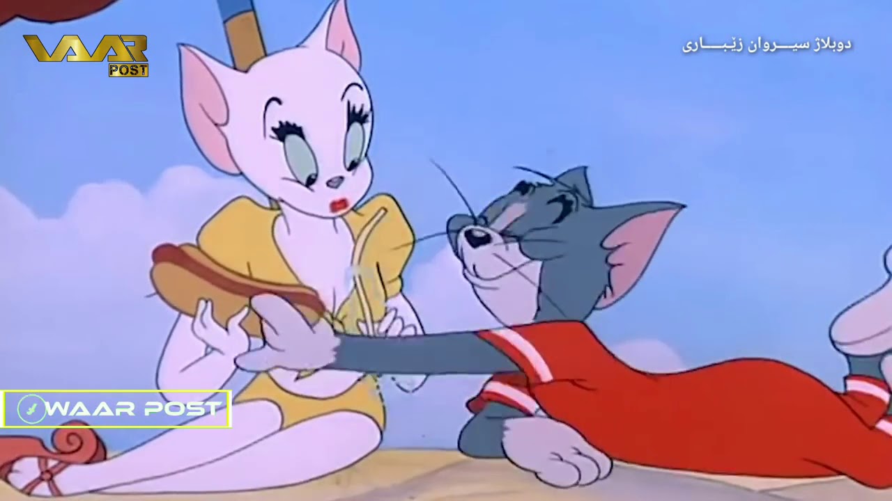Tom and Jerry doblaj kurdi badini تومو جيرى دوبلاج كوردى بادينى#2
