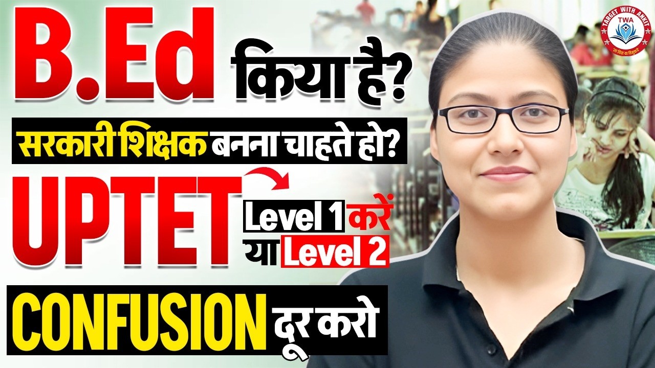 UP TET 2026 | B.Ed वाले UPTET Level 2 या  Level 1, Eligibility, UP TET New Syllabus, Gargi Mam