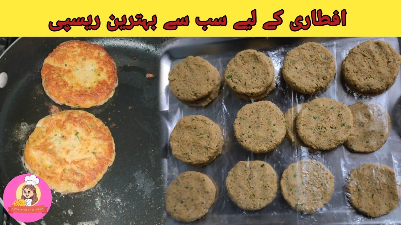Chicken Shami Kabab Recipe | Quick & Shortcut Kabab Recipe | Kebab Recipe | شامی کباب بنانے کا طریقہ