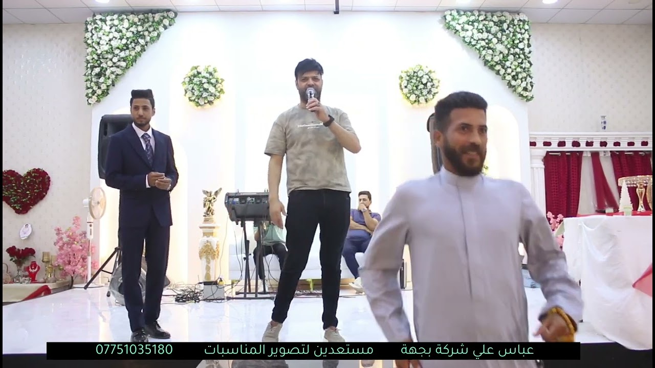 تصوير ومونتاج عباس علي مستعدين لتصوير المناسبات 07751035180