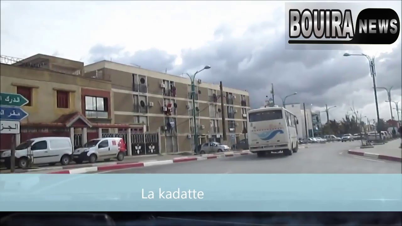 جولة  في مدينة ولاية البويرة