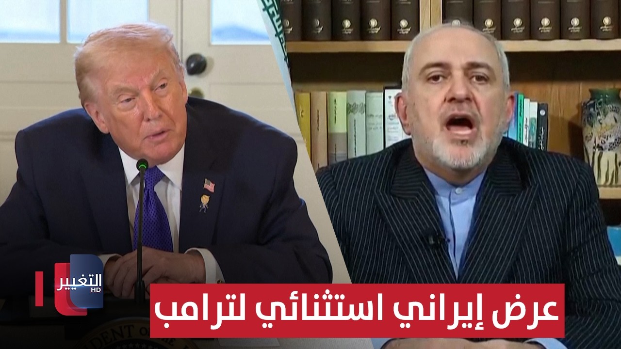 وكأنه استسلام.. إيران تفاجئ ترامب بعرض استثنائي | تقرير
