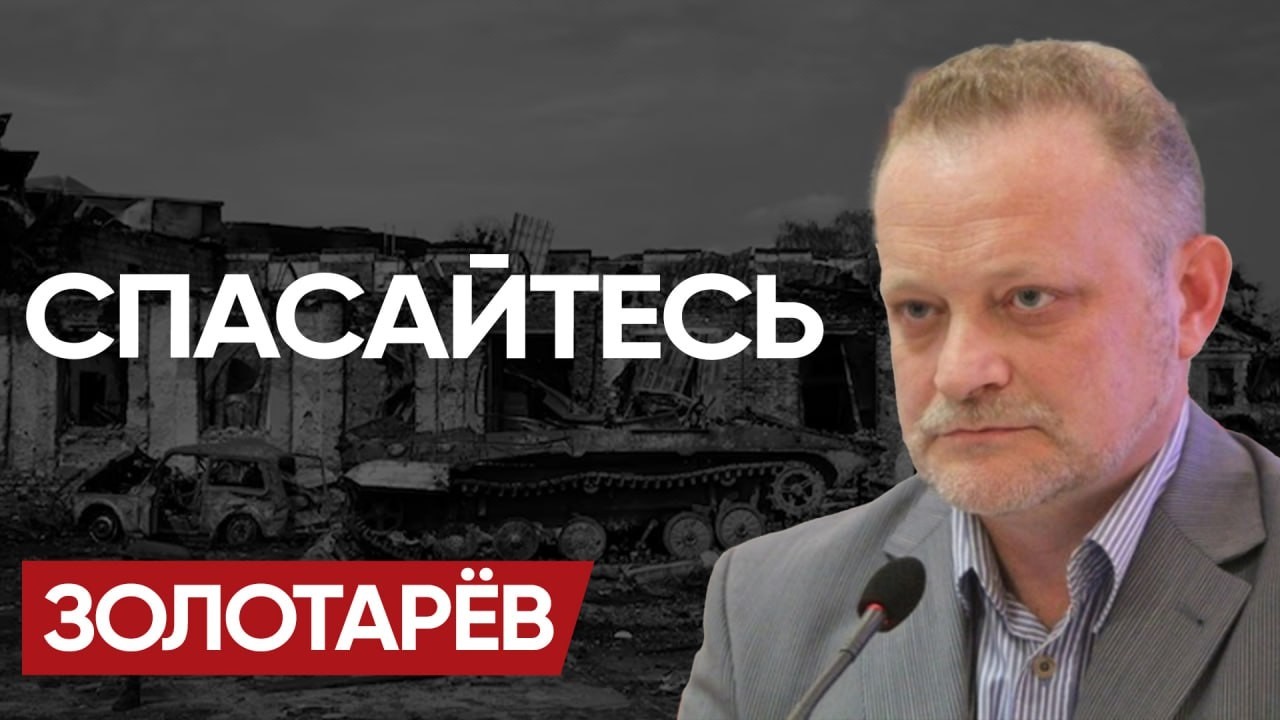 СКАНДАЛ в ДНЕПРЕ: ХАЙП на СМЕРТИ! ДРОН по УКЛОНИСТАМ. УДАРЫ по ТЦК и ПРАВДА о СВО ТРАМПА - ЗОЛОТАРЁВ