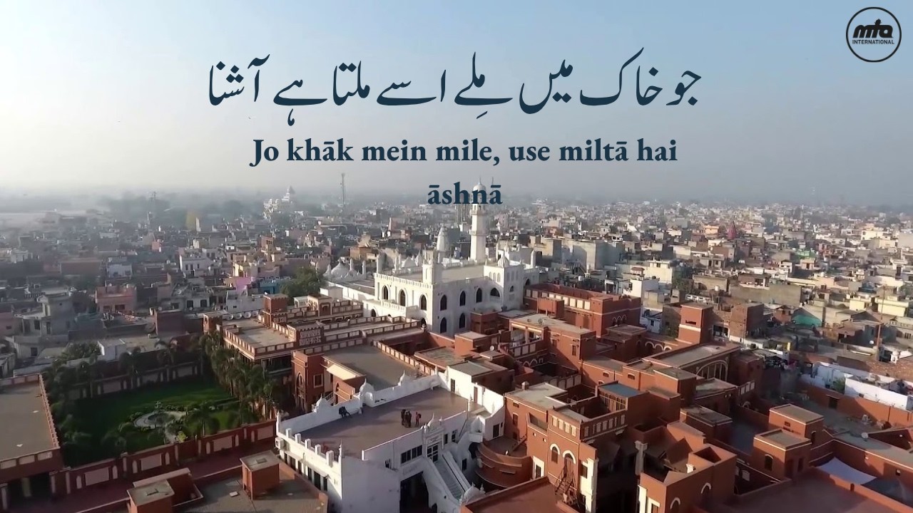 Nazm | Jo Khaak Mein Mile | جو خاک میں ملے | Murtaza Manan