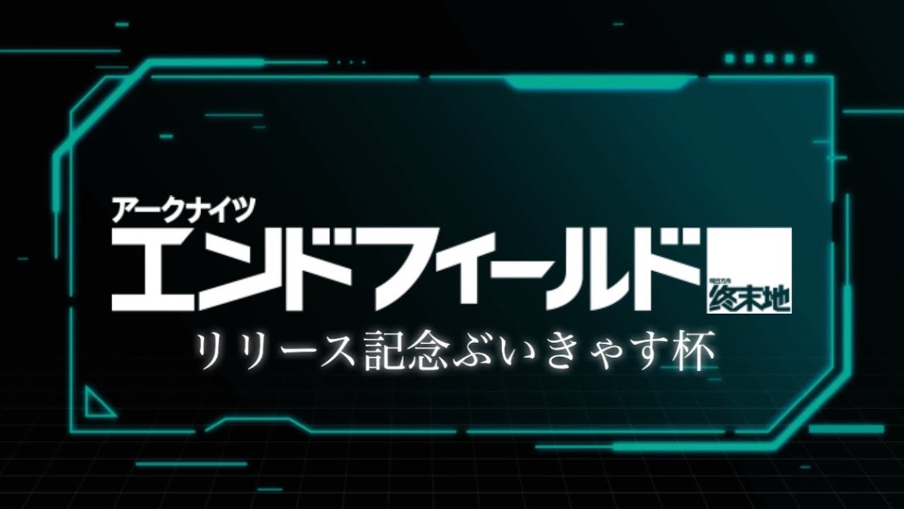 【#アークナイツ:エンドフィールド  14】朝活するぞー！　【#PR/ぶいきゃす】