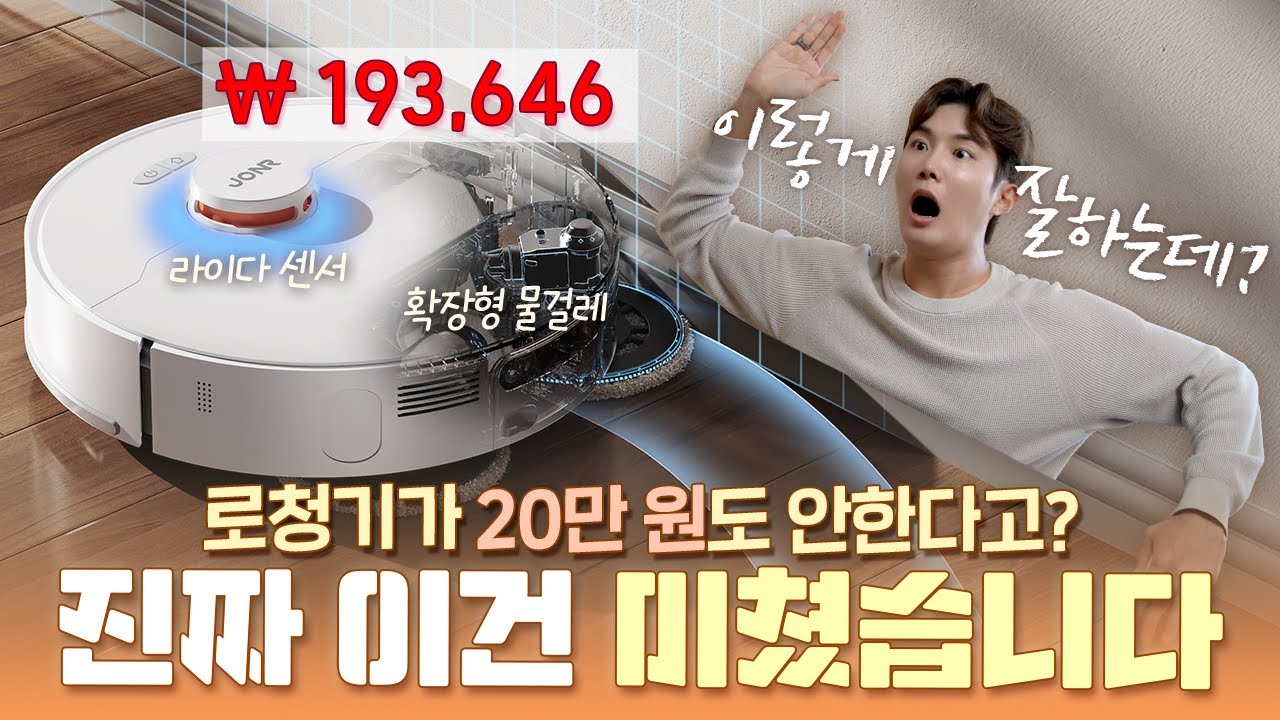 현존 킹성비 1등 로봇청소기! JONR P20 PRO 로봇청소기 3개월 롱텀후기 장단점 | EN/JP Sub